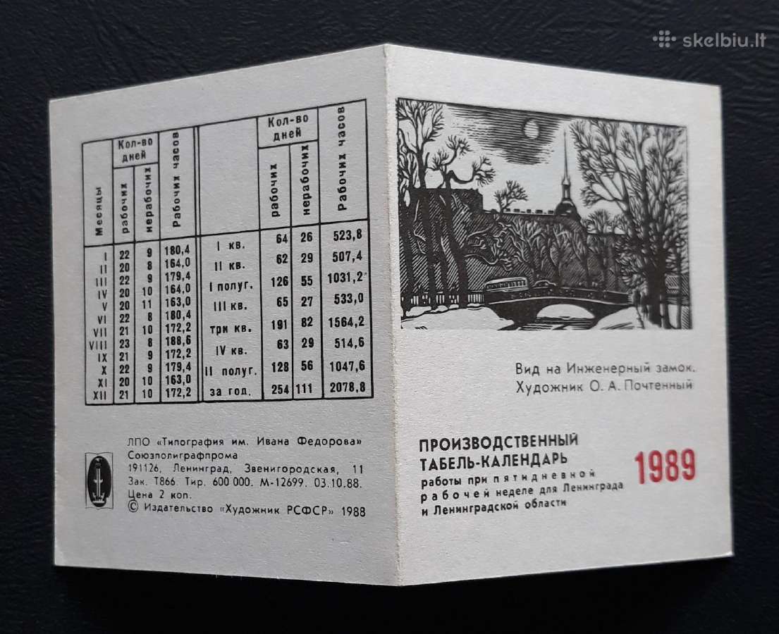 Kalendoriukas Leningradas 1989 083 - nuotraukos Nr. 3