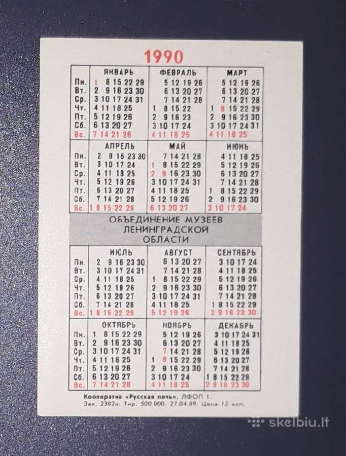 Kalendoriukas Leningradas 1990 143 - nuotraukos Nr. 2