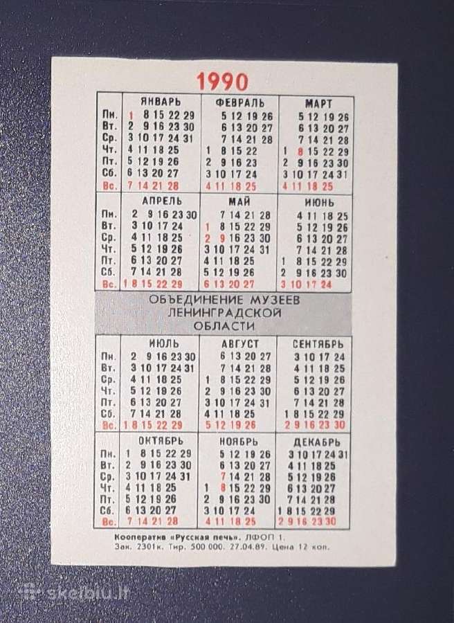 Kalendoriukas Leningradas 1990 145 - nuotraukos Nr. 2