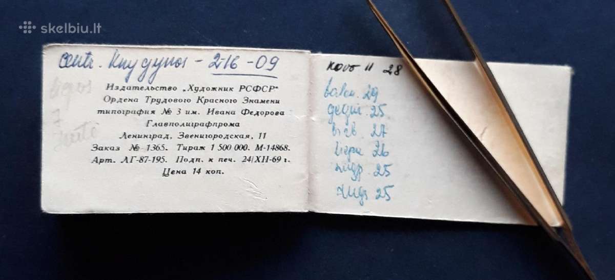 Kalendoriukas- Knygutė Leningradas 1971 (2) - nuotraukos Nr. 6