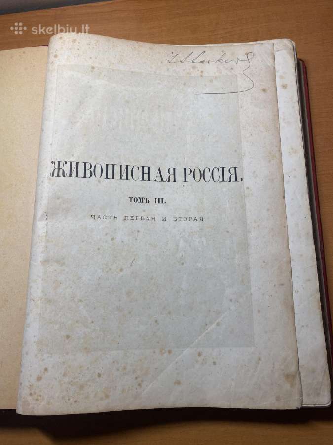 Lietuvos ir dabar Baltarusijos Istorija - nuotraukos Nr. 6