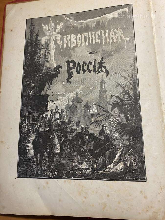 Lietuvos ir dabar Baltarusijos Istorija - nuotraukos Nr. 7