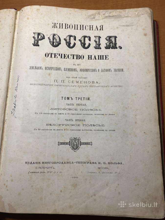Lietuvos ir dabar Baltarusijos Istorija - nuotraukos Nr. 8