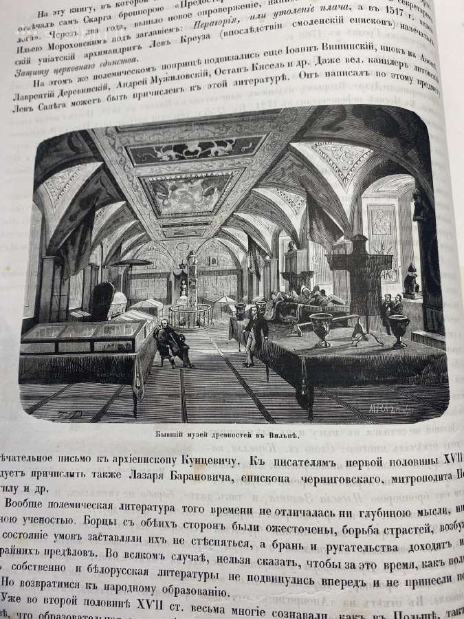 Lietuvos ir dabar Baltarusijos Istorija - nuotraukos Nr. 15