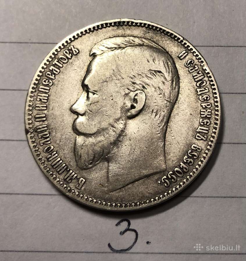 Rusijos imperijos rubliai - nuotraukos Nr. 4