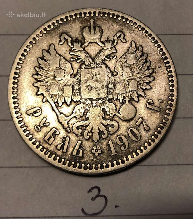 Rusijos imperijos rubliai - nuotraukos Nr. 5