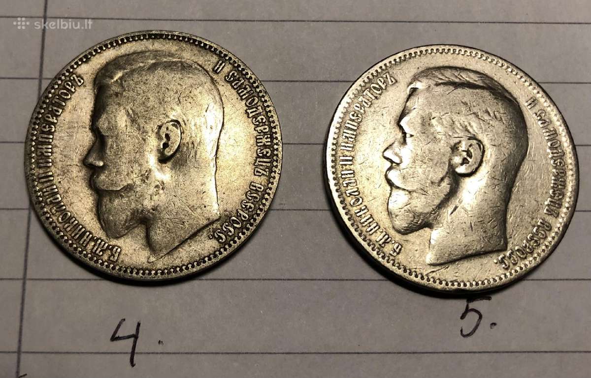 Rusijos imperijos rubliai - nuotraukos Nr. 6