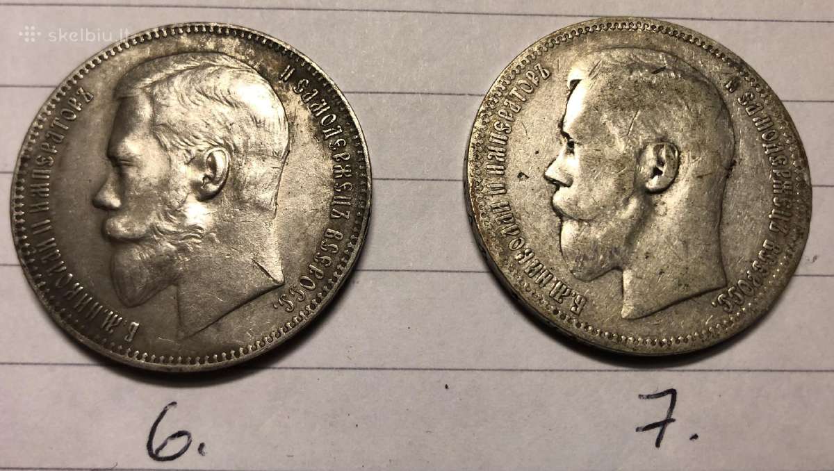 Rusijos imperijos rubliai - nuotraukos Nr. 9