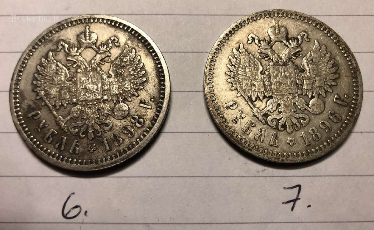Rusijos imperijos rubliai - nuotraukos Nr. 10