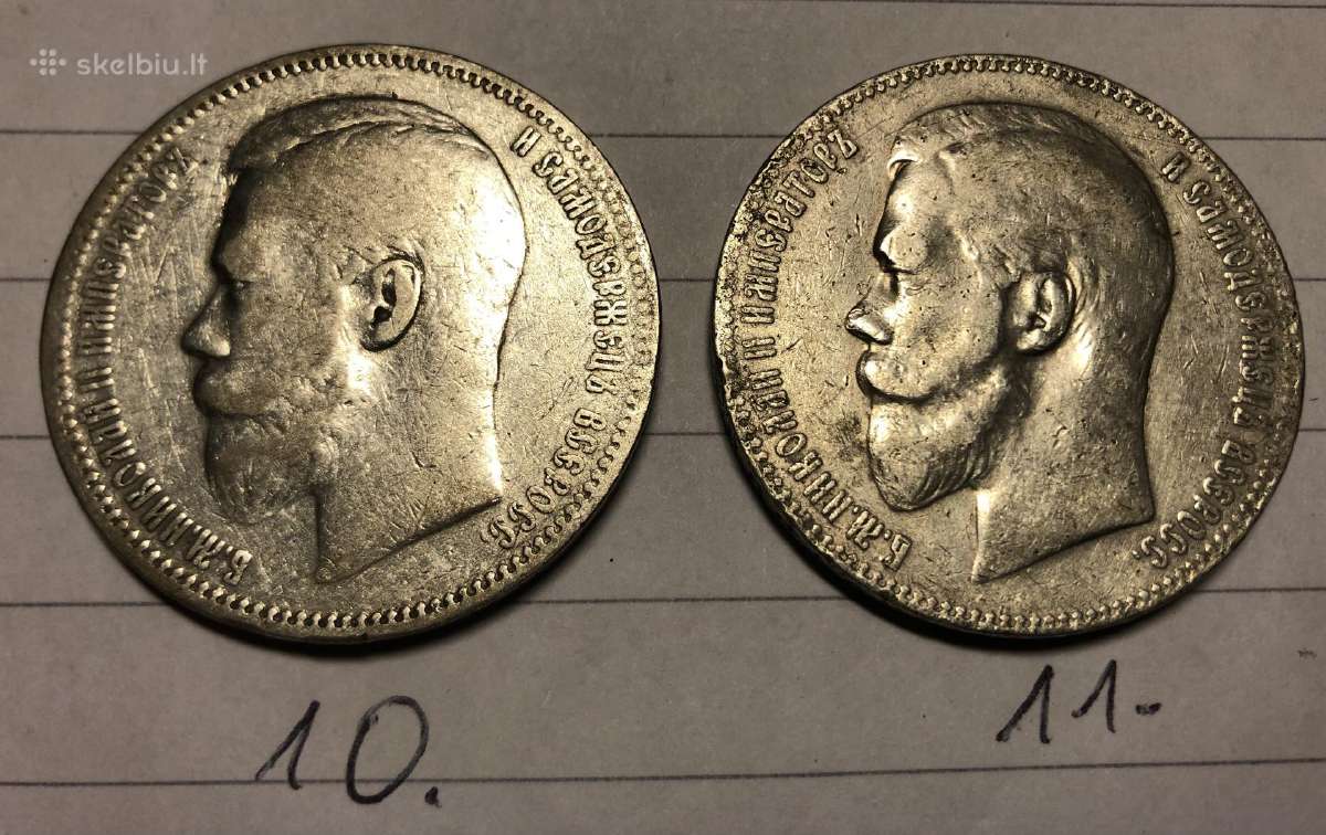 Rusijos imperijos rubliai - nuotraukos Nr. 13