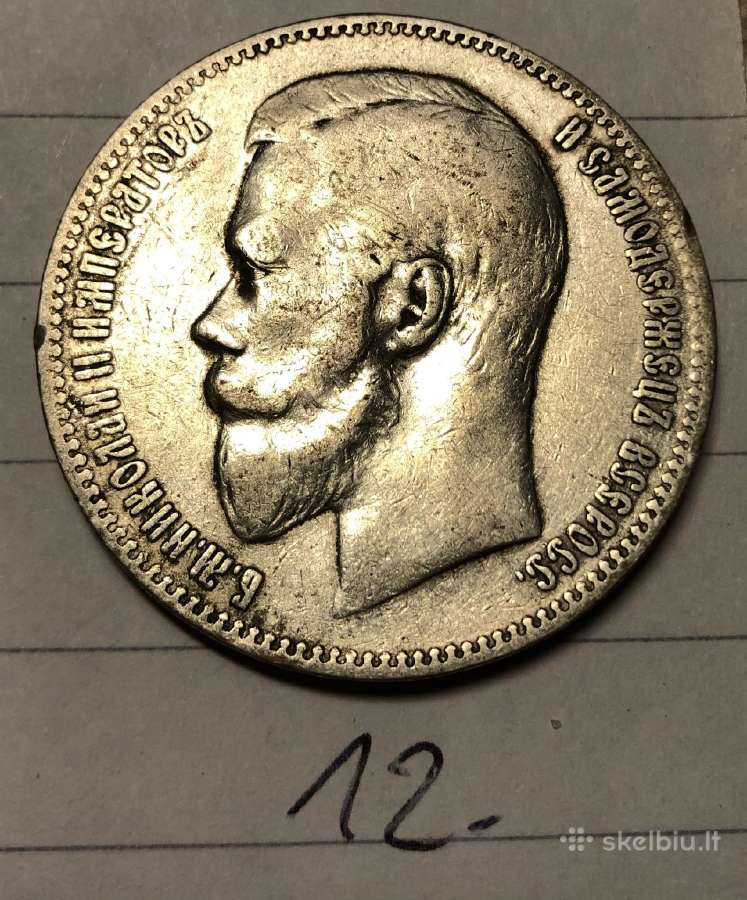 Rusijos imperijos rubliai - nuotraukos Nr. 15