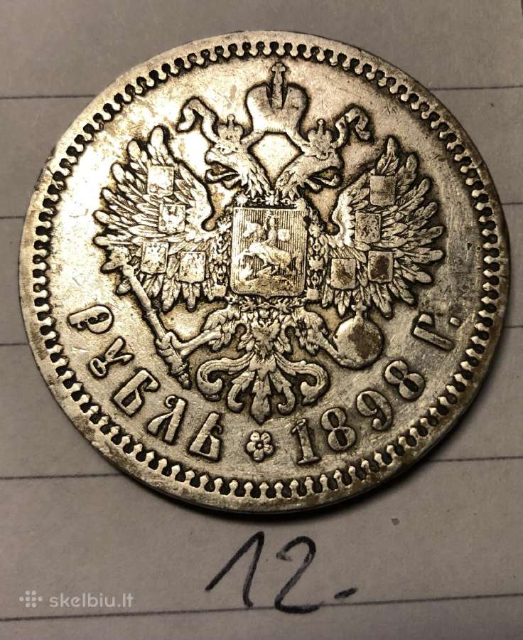 Rusijos imperijos rubliai - nuotraukos Nr. 16