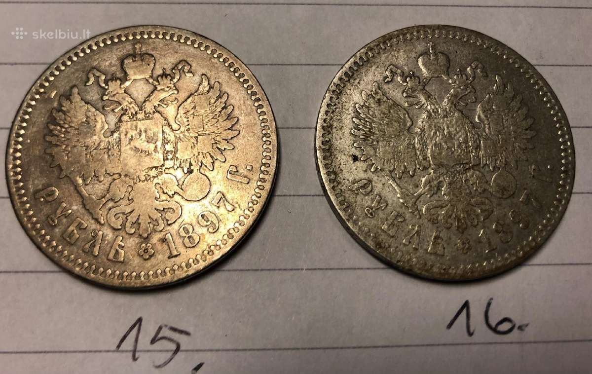 Rusijos imperijos rubliai - nuotraukos Nr. 20
