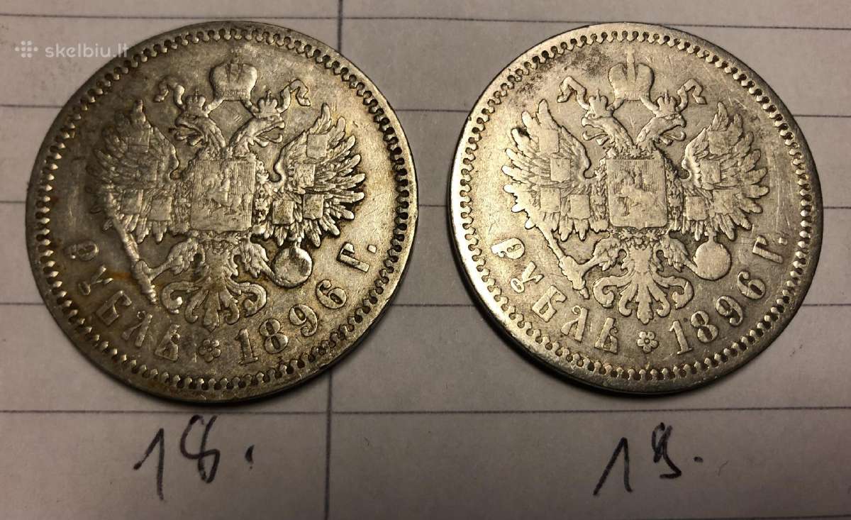 Rusijos imperijos rubliai - nuotraukos Nr. 24