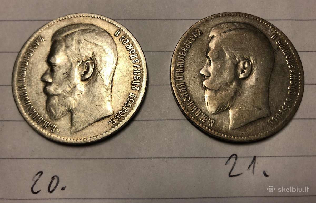 Rusijos imperijos rubliai - nuotraukos Nr. 25