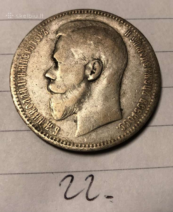 Rusijos imperijos rubliai - nuotraukos Nr. 27