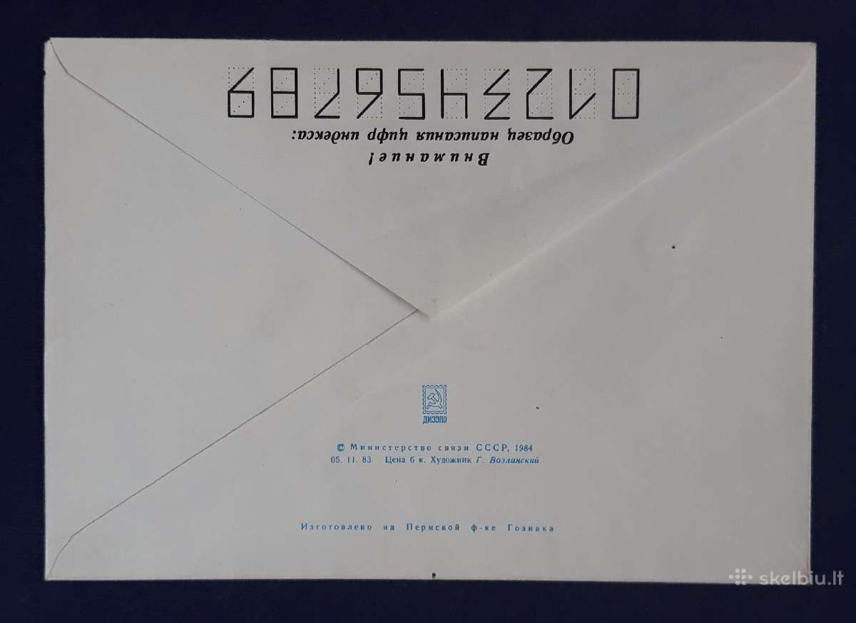 Vokas Laivas ''Kirov'' 1984 028-3 Armija - nuotraukos Nr. 2