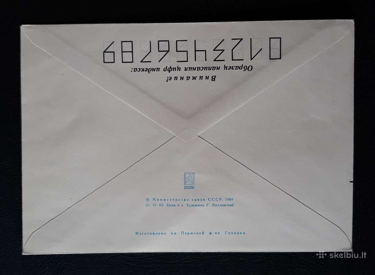 Vokas Laivas / Armija 1984 033-2k - nuotraukos Nr. 2