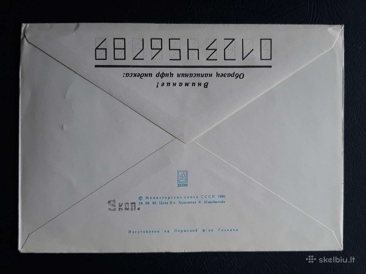 Vokas Laivas ''M. Somov'' 1986 020-2 su Pa - nuotraukos Nr. 2