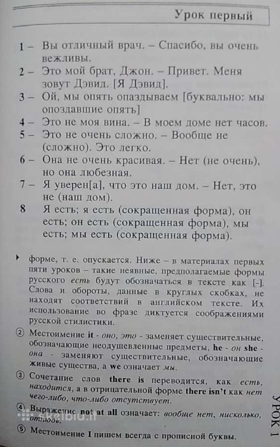 Anglų kalba be vargo šiandien - nuotraukos Nr. 5