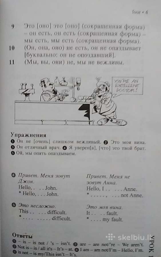 Anglų kalba be vargo šiandien - nuotraukos Nr. 6