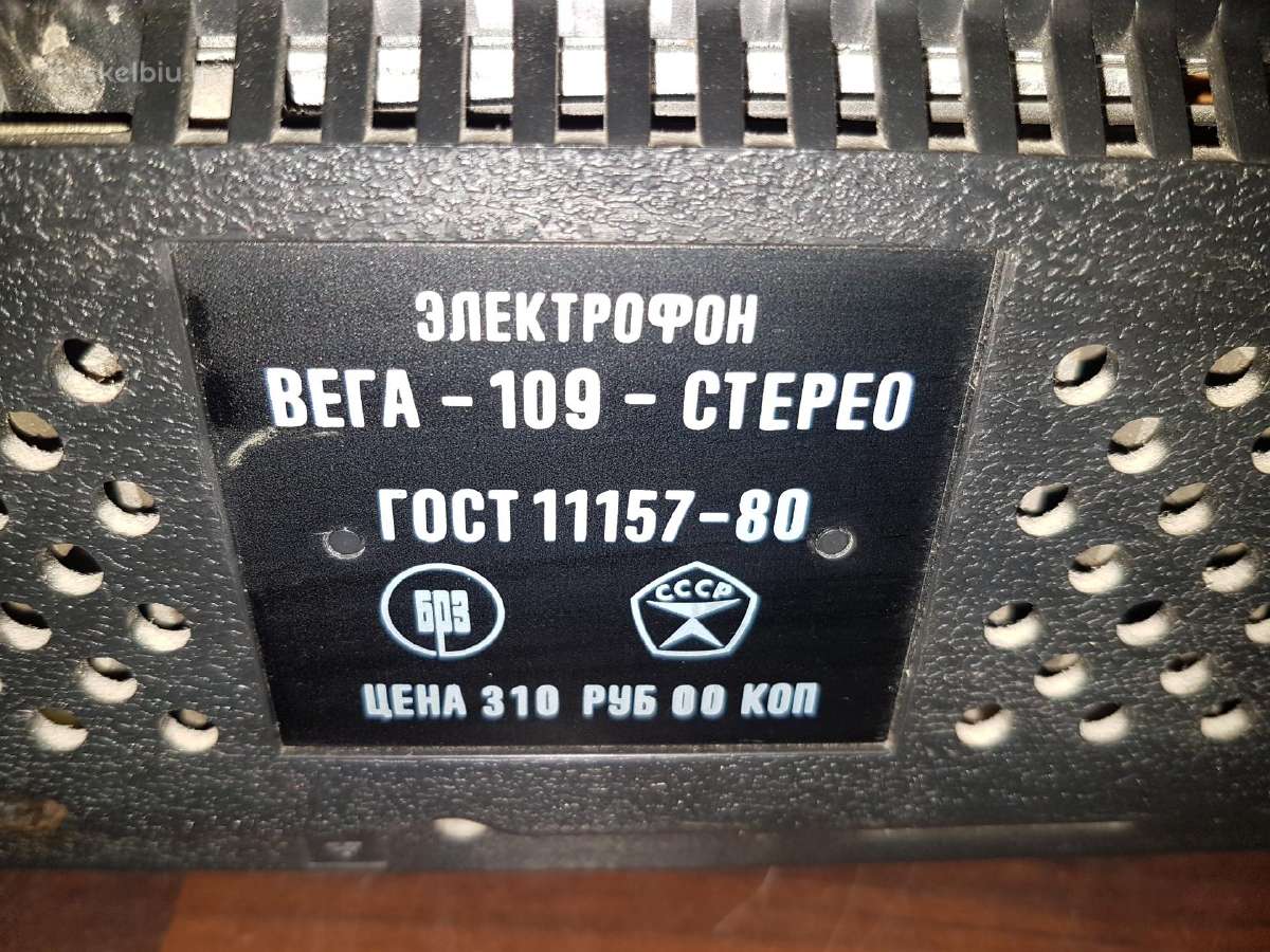 Patefonas Vega 109 stereo - nuotraukos Nr. 2