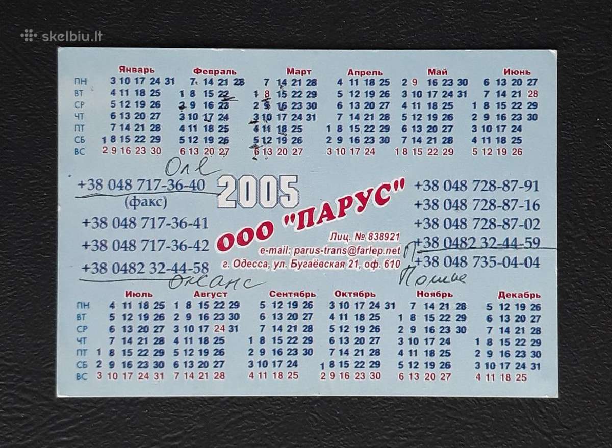 Kalendoriukas Automobilis Ukraina 2005 05 - nuotraukos Nr. 2