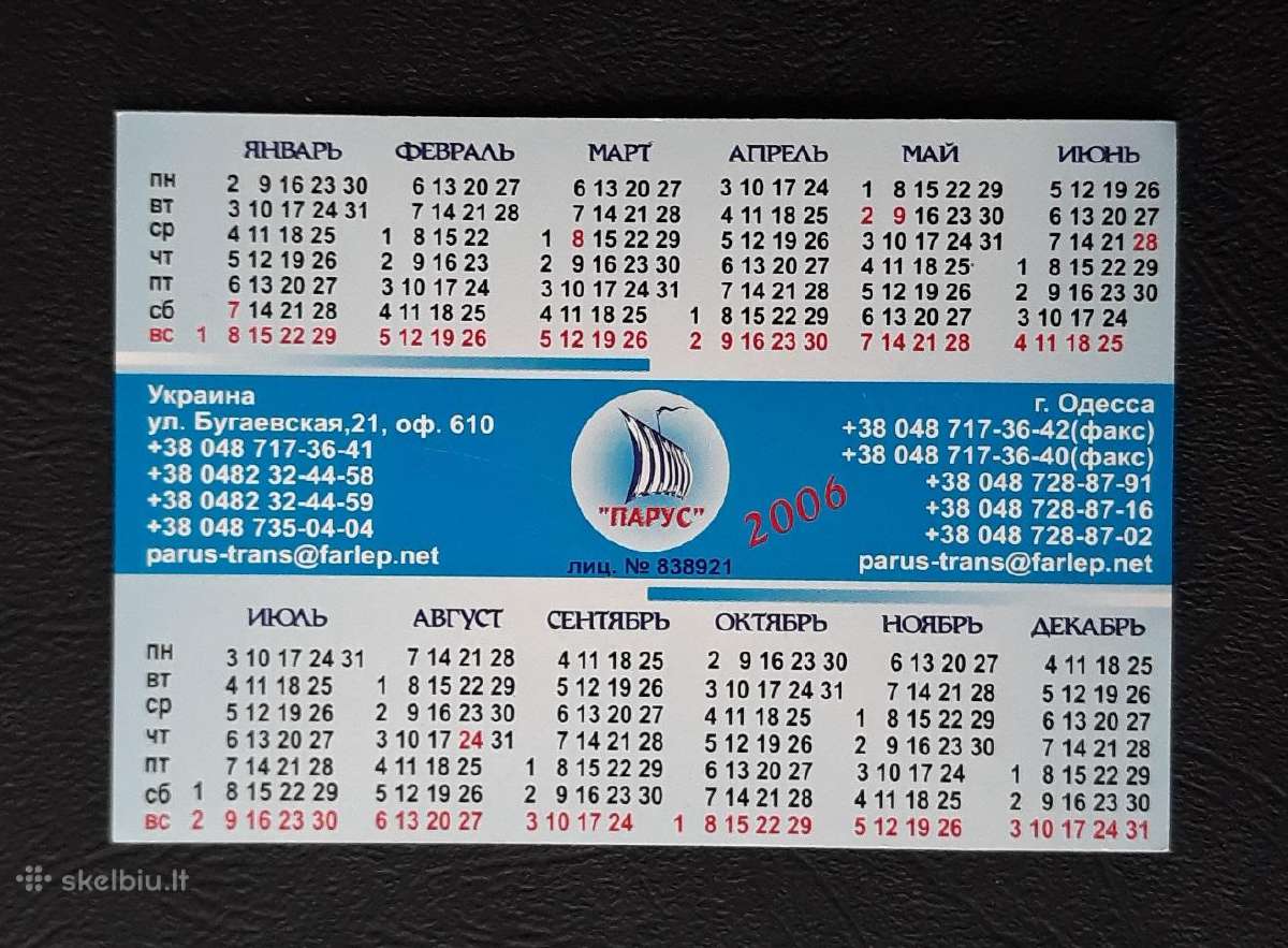 Kalendoriukas Automobilis Ukraina 2006 09 - nuotraukos Nr. 2