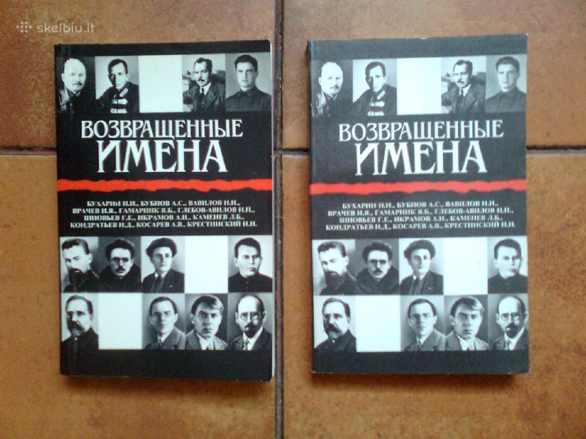 "Vozvrascionnyje imena" 1989 metai