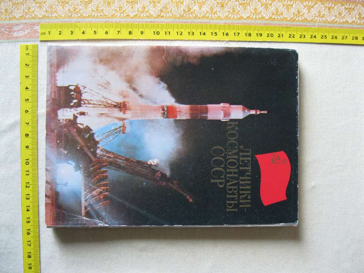CCCP Atvirutes - Pilnas Komplektas .