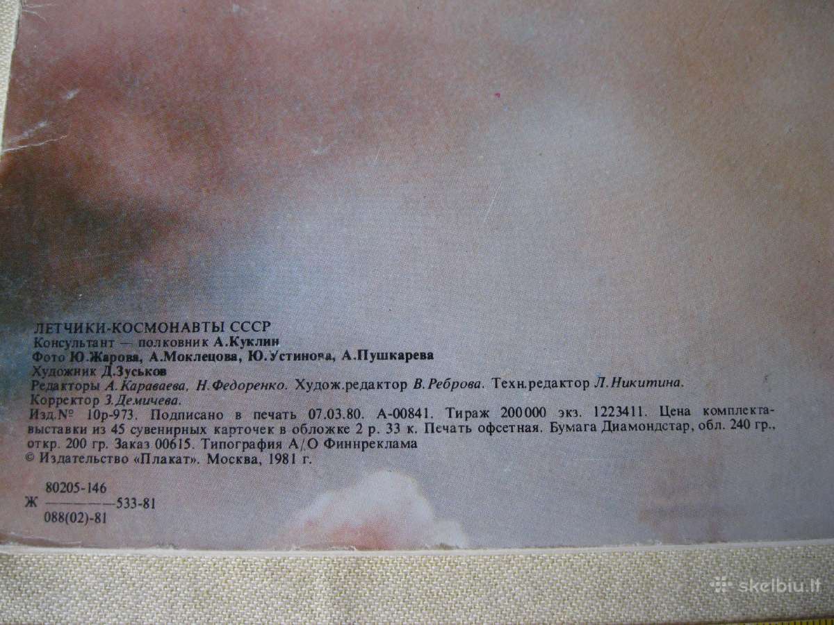 CCCP Atvirutes - Pilnas Komplektas . - nuotraukos Nr. 3