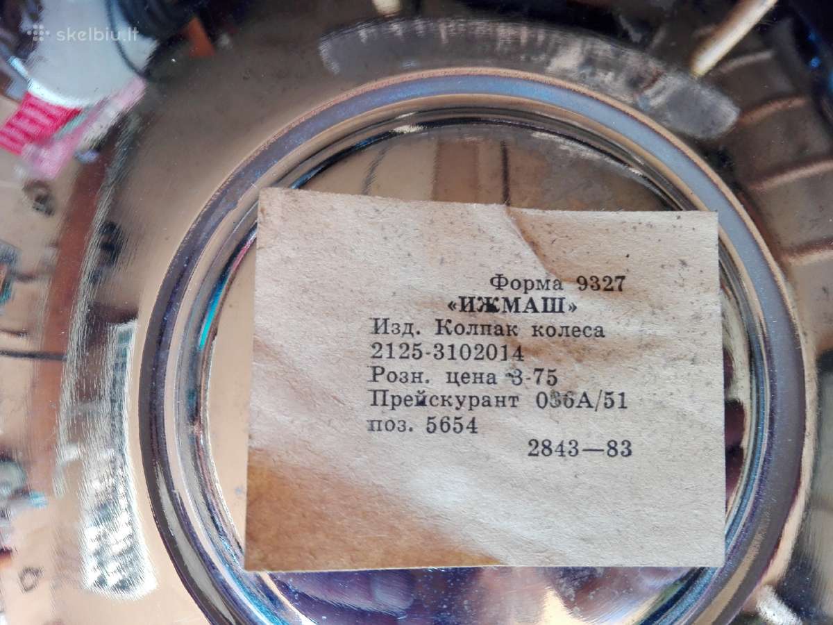 Automobilio ,Moskvič 412, rato gaubtas