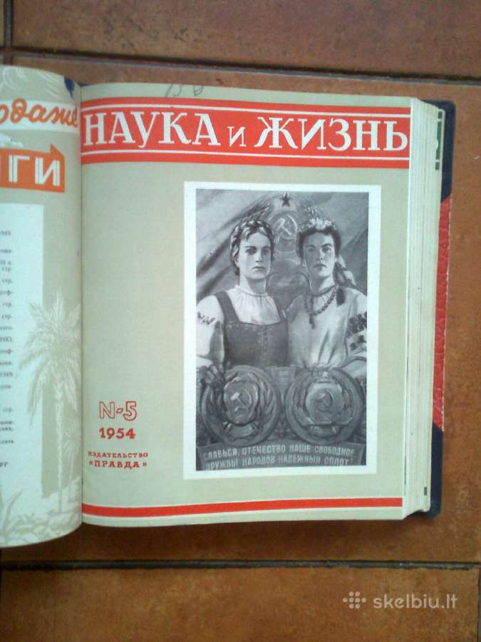"Nauka i žizn" 1954 metų komplektas