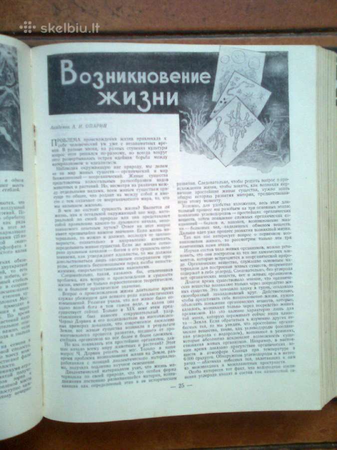 "Nauka i žizn" 1954 metų komplektas - nuotraukos Nr. 7