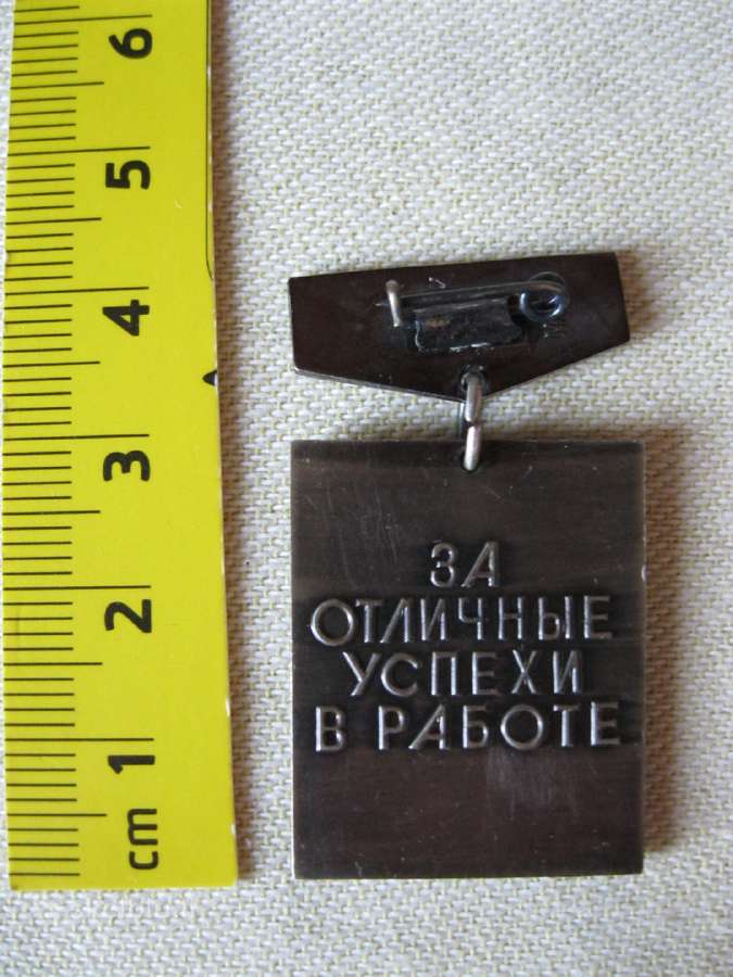 CCCP Apdovanojimas.zr. foto.be Defektu - nuotraukos Nr. 2