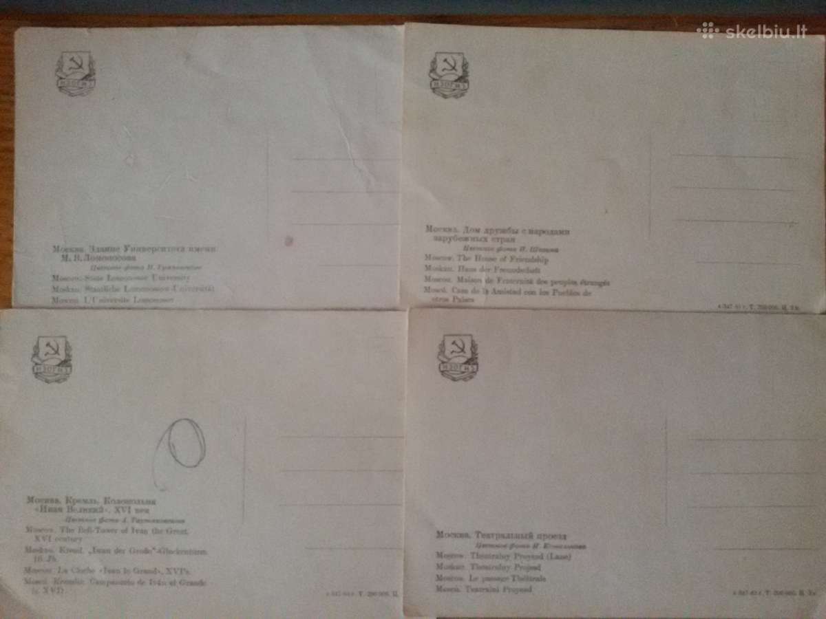 Atvirutės su Maskvos vaizdais iš ankstesnių laikų - nuotraukos Nr. 2