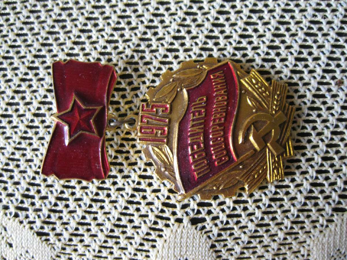 Apdovanojimas CCCP .Zr. Foto. Gero Stovio