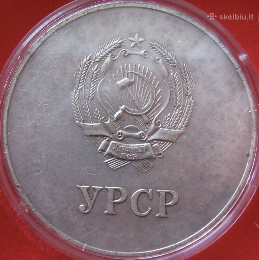 Sovietinės Ukrainos mokslo medaliai, Ag ir Cuni - nuotraukos Nr. 2