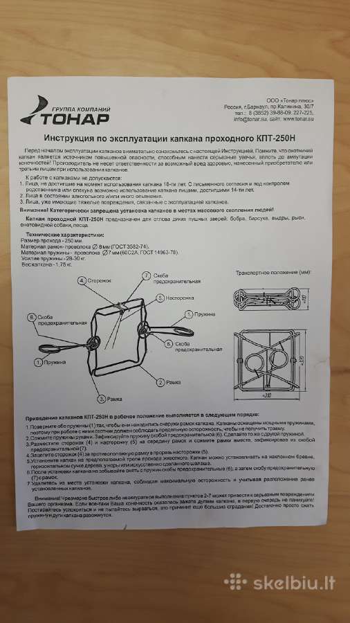 Spąstai bebrams (Humaniški) standartas ir dideli - nuotraukos Nr. 10