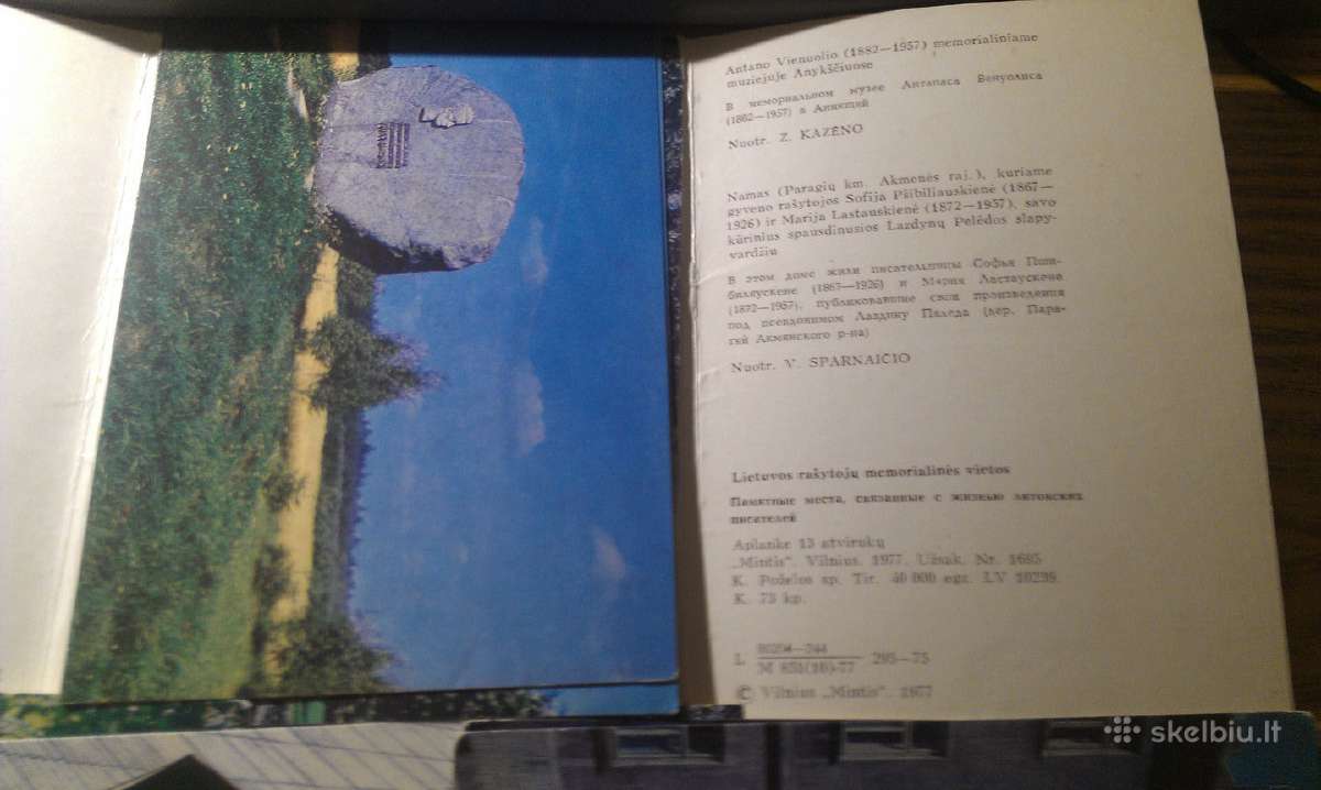 Lietuvos rašytojų memorialinės vietos 1977 m. - nuotraukos Nr. 4