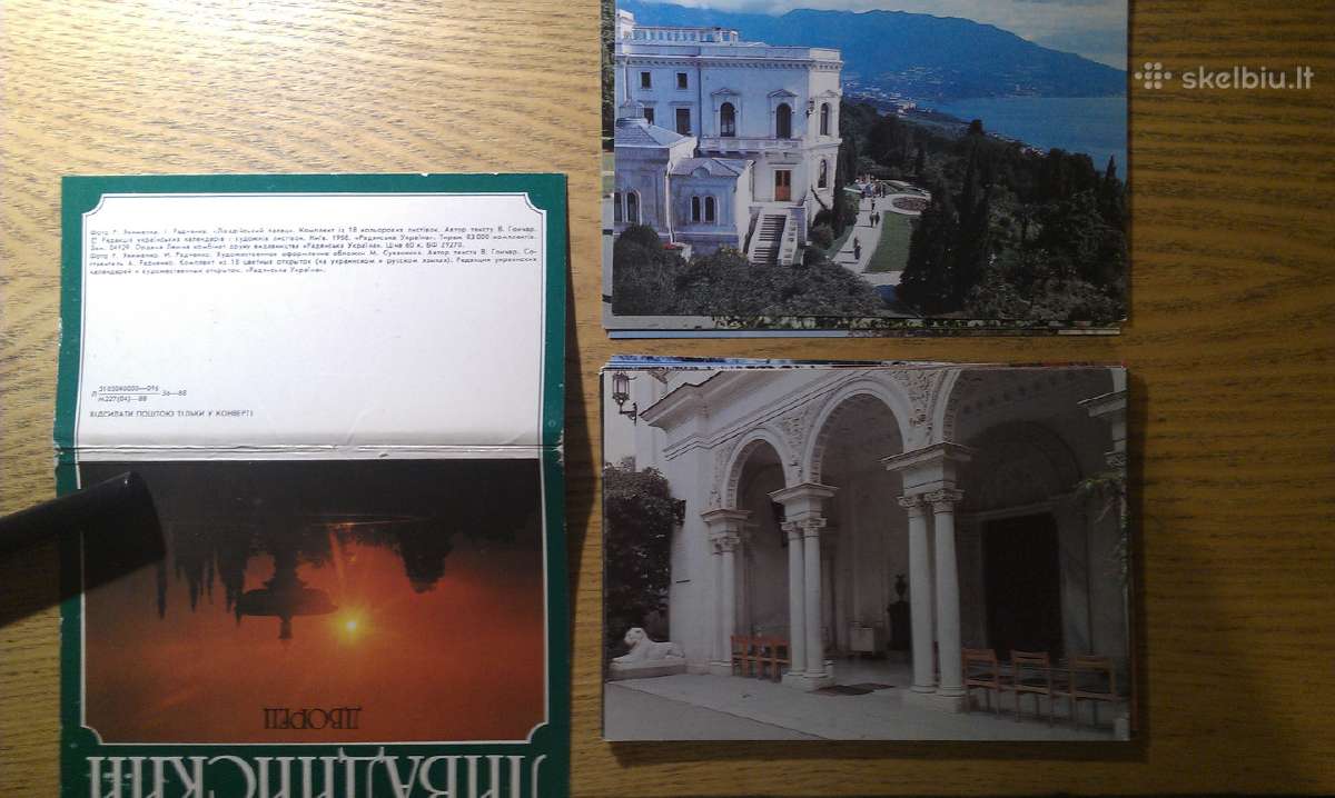 Livadiskij dvorec 1988 m. Kijevas kolekcijai - nuotraukos Nr. 2