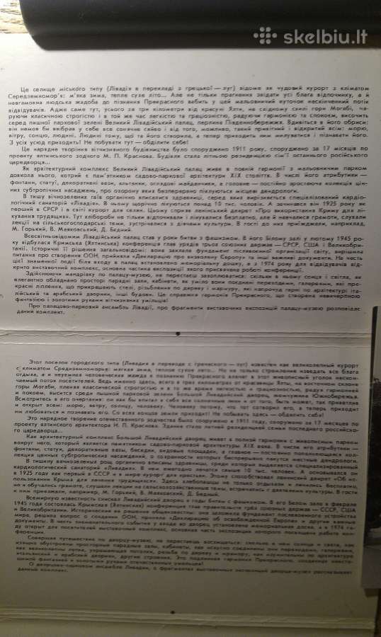Livadiskij dvorec 1988 m. Kijevas kolekcijai - nuotraukos Nr. 3