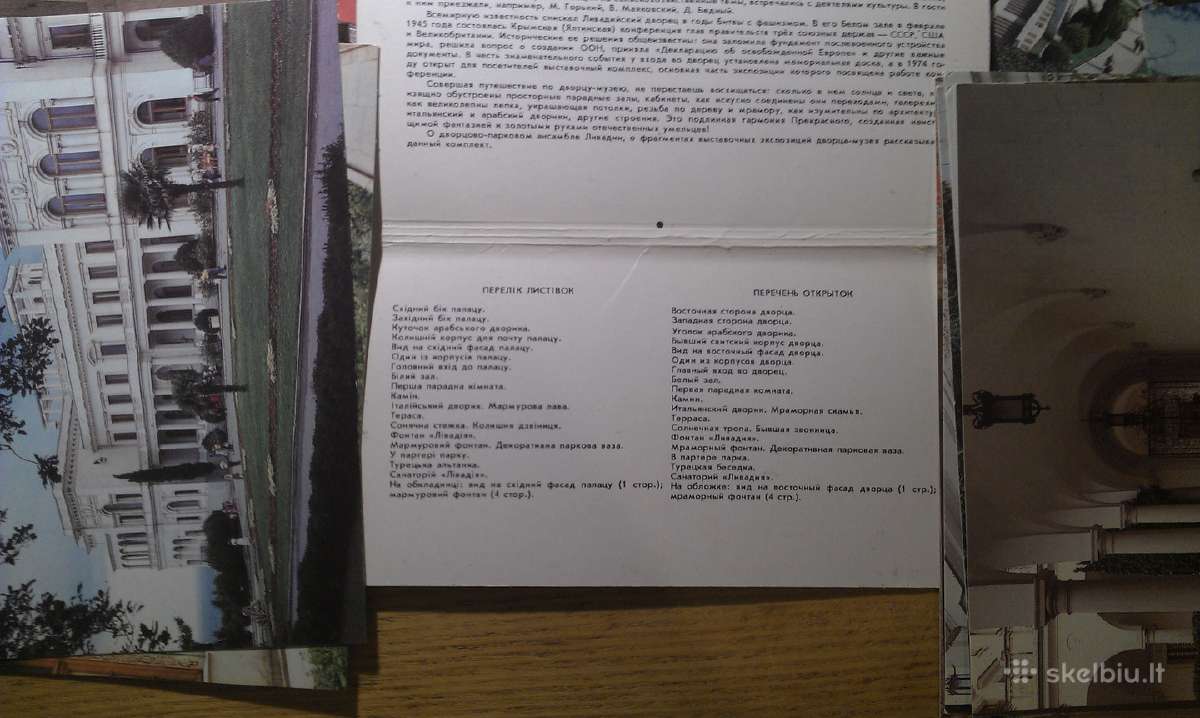 Livadiskij dvorec 1988 m. Kijevas kolekcijai - nuotraukos Nr. 4