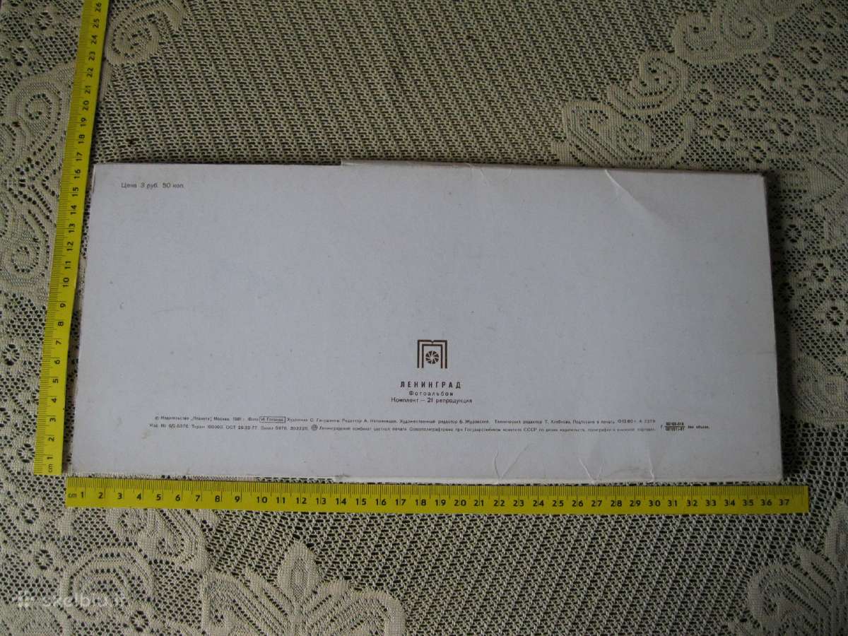 Labai Dideles CcCCCP Atvirutes - Pilnas Komplektas - nuotraukos Nr. 2