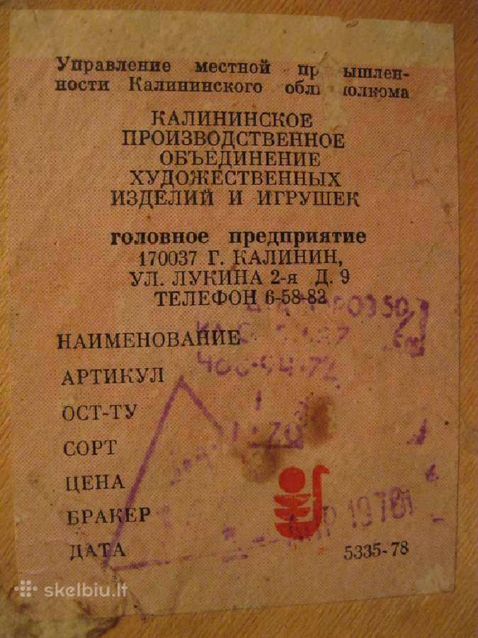 CCCP senelis saltis - didelis 47 cm.zr. foto. - nuotraukos Nr. 6