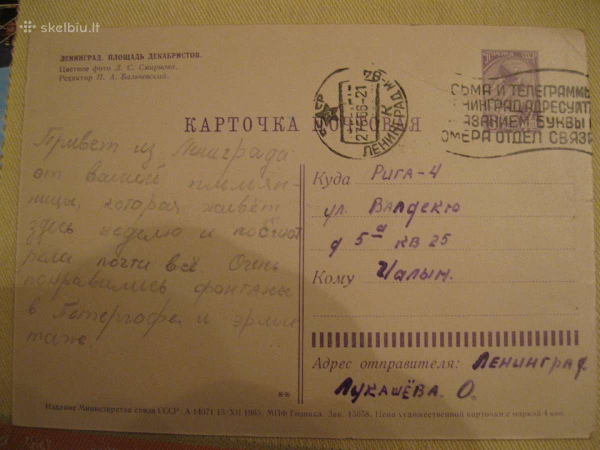 Atvirutes - Atvirukai Is Kolekcijos is 20-amziaus - nuotraukos Nr. 4