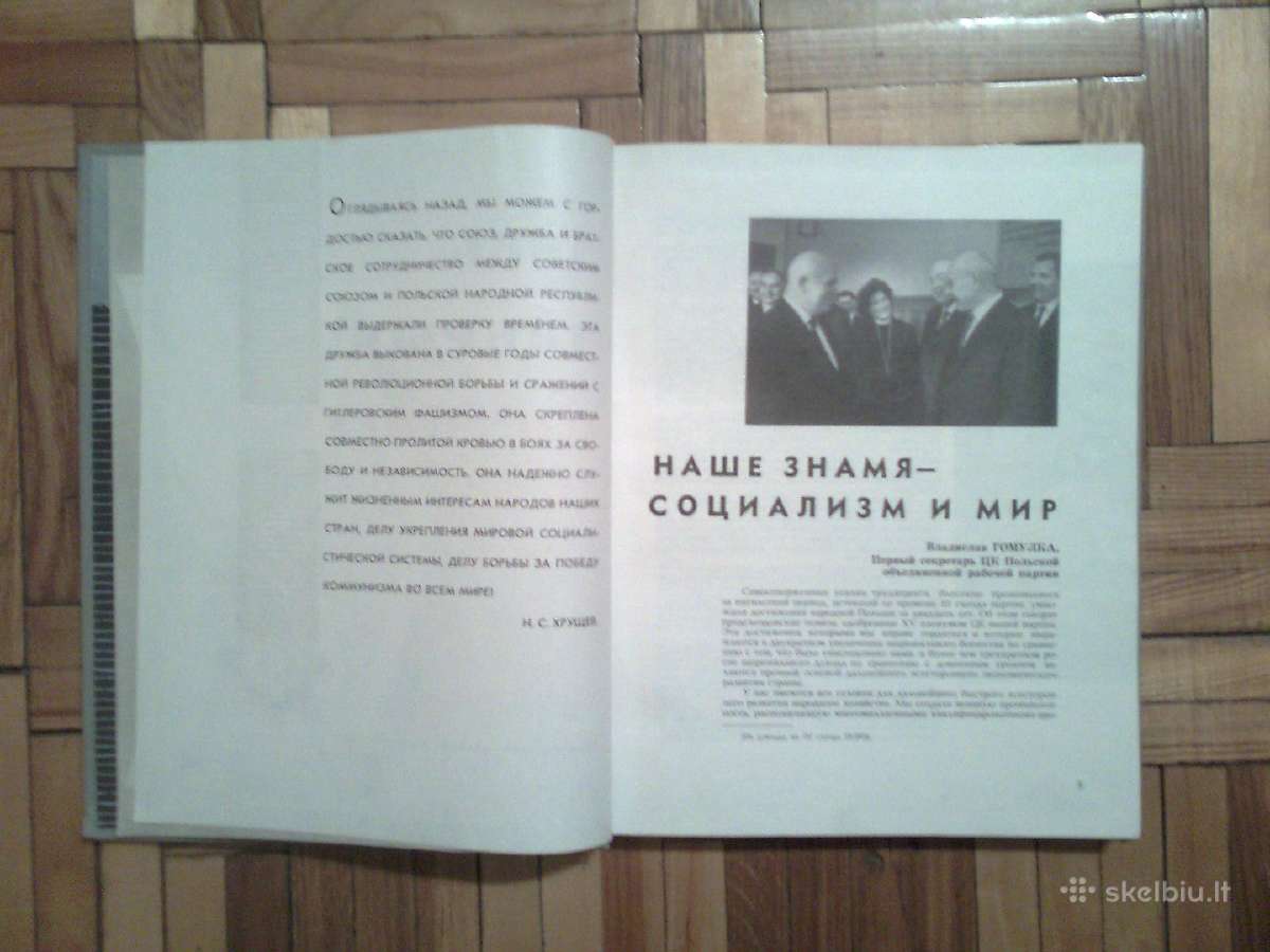 Albumas apie Lenkija rusu kalba 1964 m. - nuotraukos Nr. 5