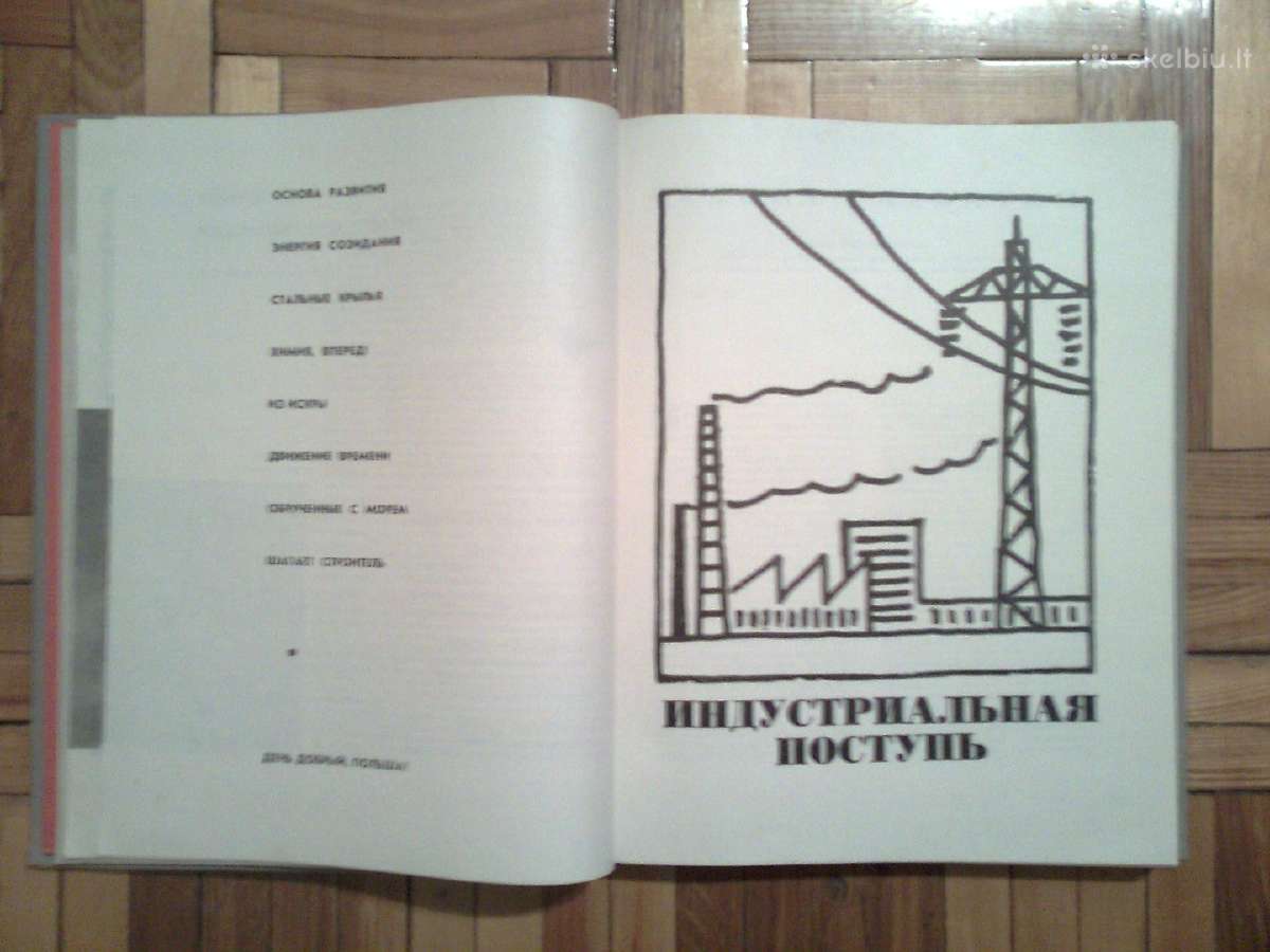 Albumas apie Lenkija rusu kalba 1964 m. - nuotraukos Nr. 7