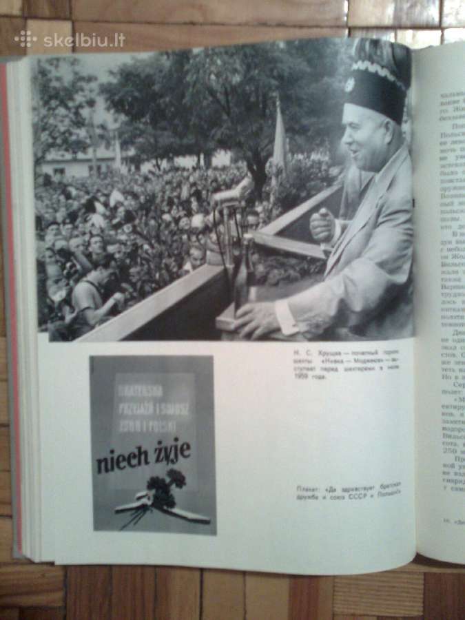 Albumas apie Lenkija rusu kalba 1964 m. - nuotraukos Nr. 14