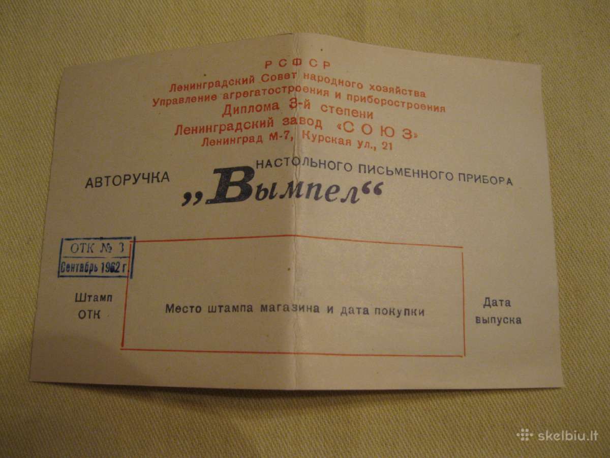 Seni CcCCCP daiktai . .zr. foto. - nuotraukos Nr. 10